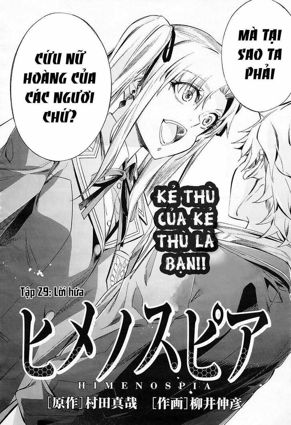 Himenospia Chapter 29 trang 2