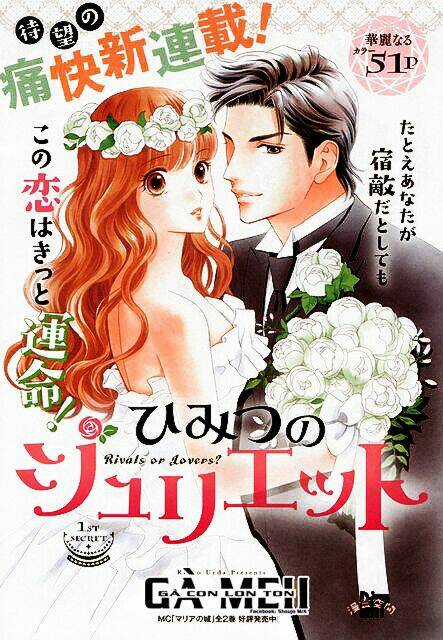 Himitsu No Juliet Chapter 3 trang 2