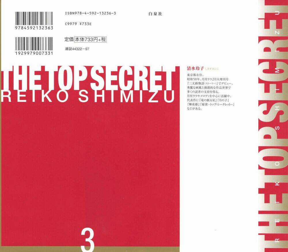 Himitsu – The Top Secret Chapter 5 trang 2