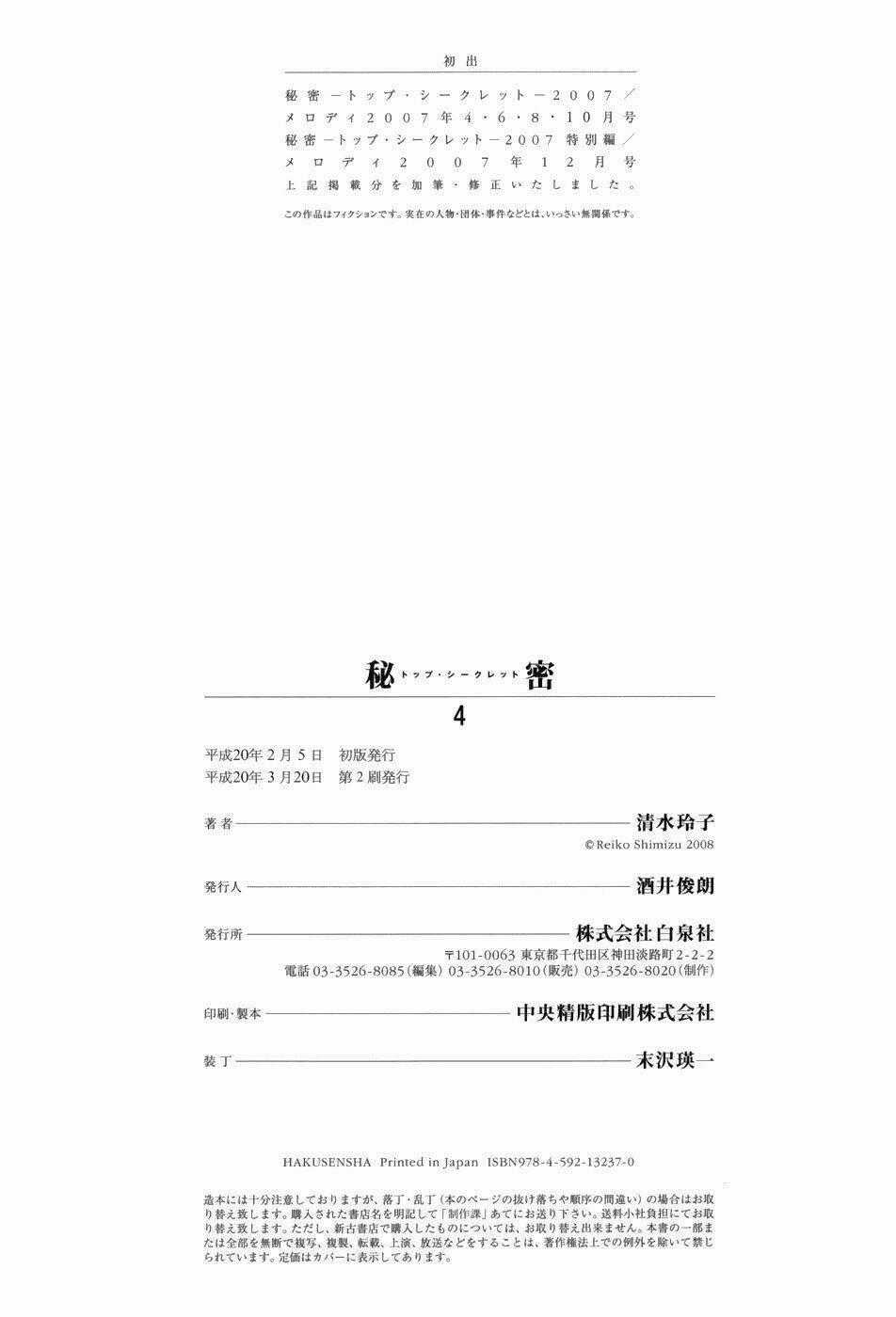 Himitsu – The Top Secret Chapter 8.5 trang 31