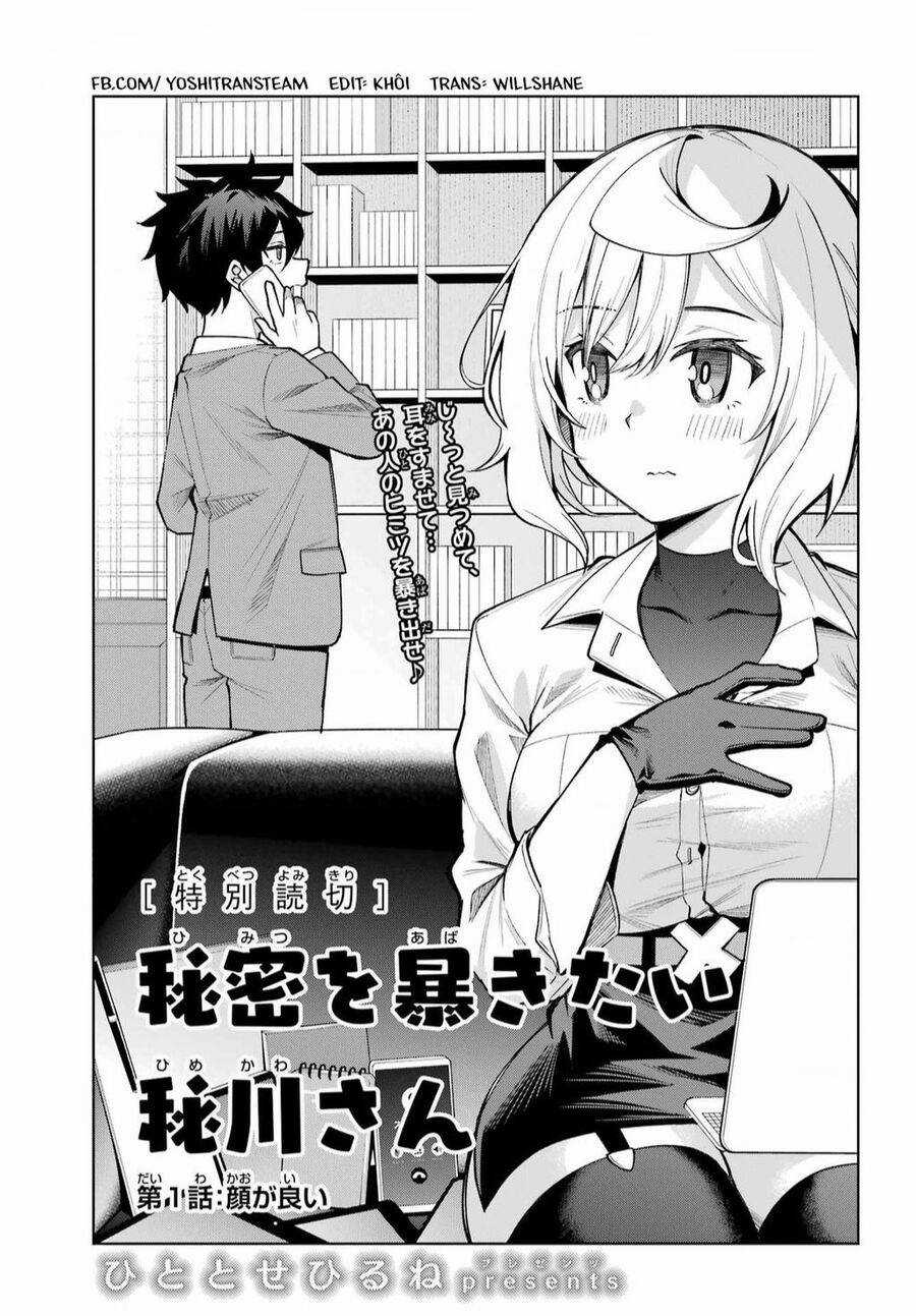Himitsu Wo Abakitai Himekawa-San Chapter 1 trang 4