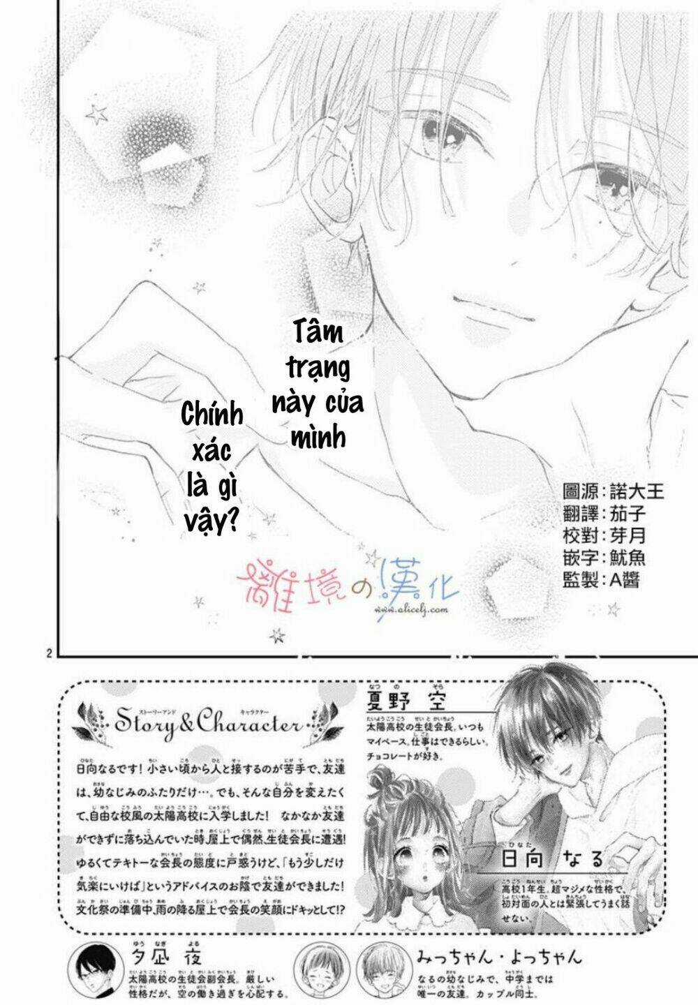 Hinata No Blue Chapter 4 trang 2