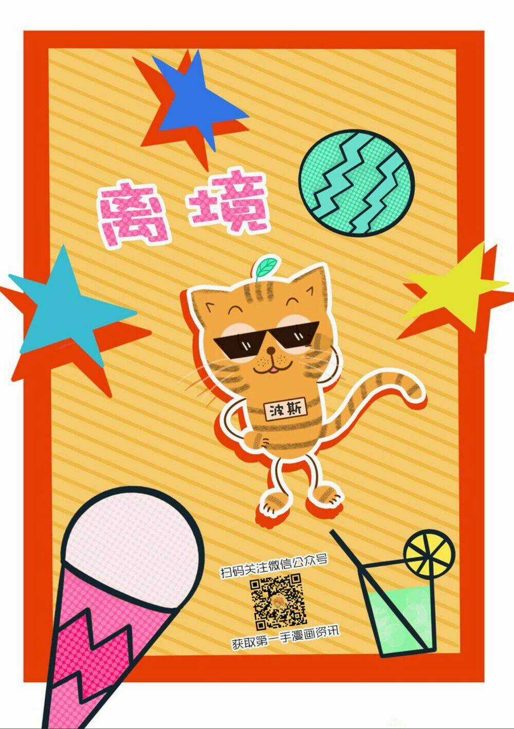 Hinata No Blue Chapter 4 trang 43