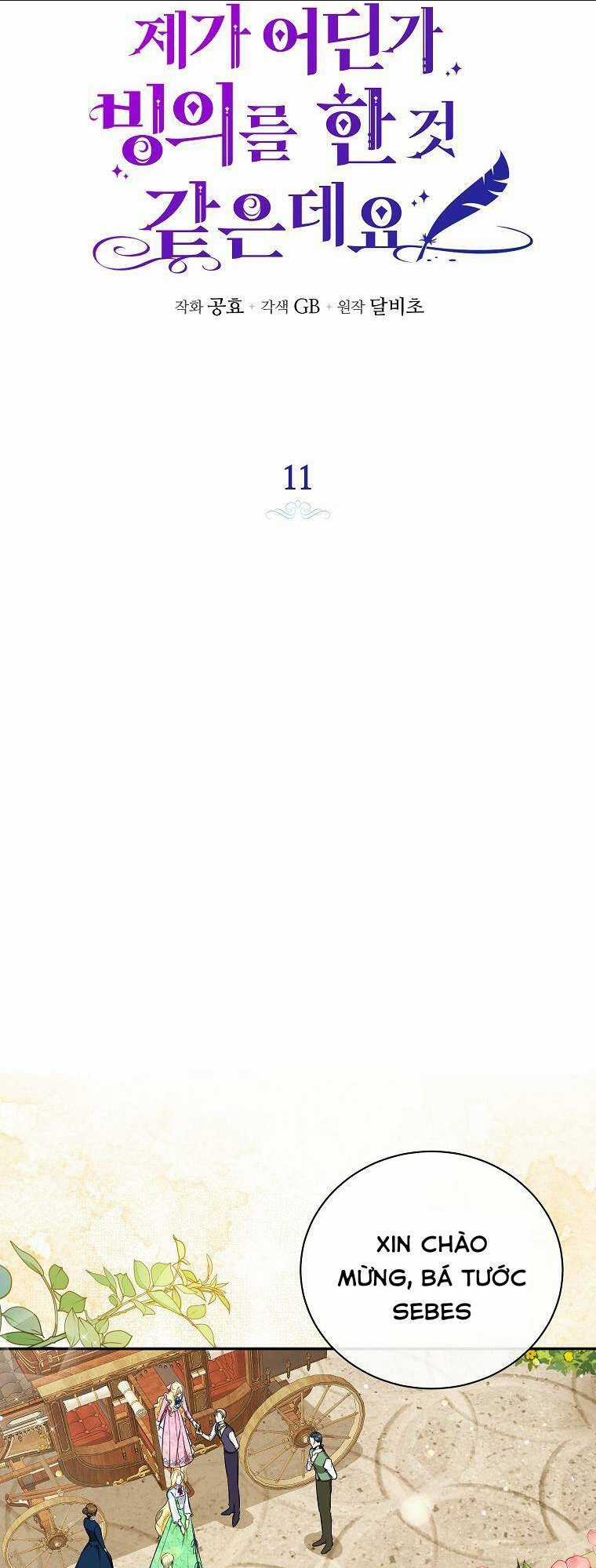 Hình Như Tôi Đã Xuyên Vào Cuốn Tiểu Thuyết Nào Đó Chapter 11 trang 12