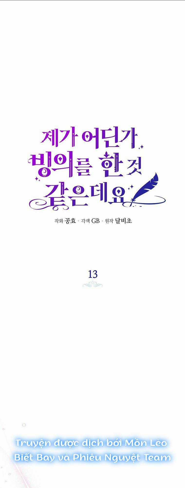 Hình Như Tôi Đã Xuyên Vào Cuốn Tiểu Thuyết Nào Đó Chapter 13 trang 9