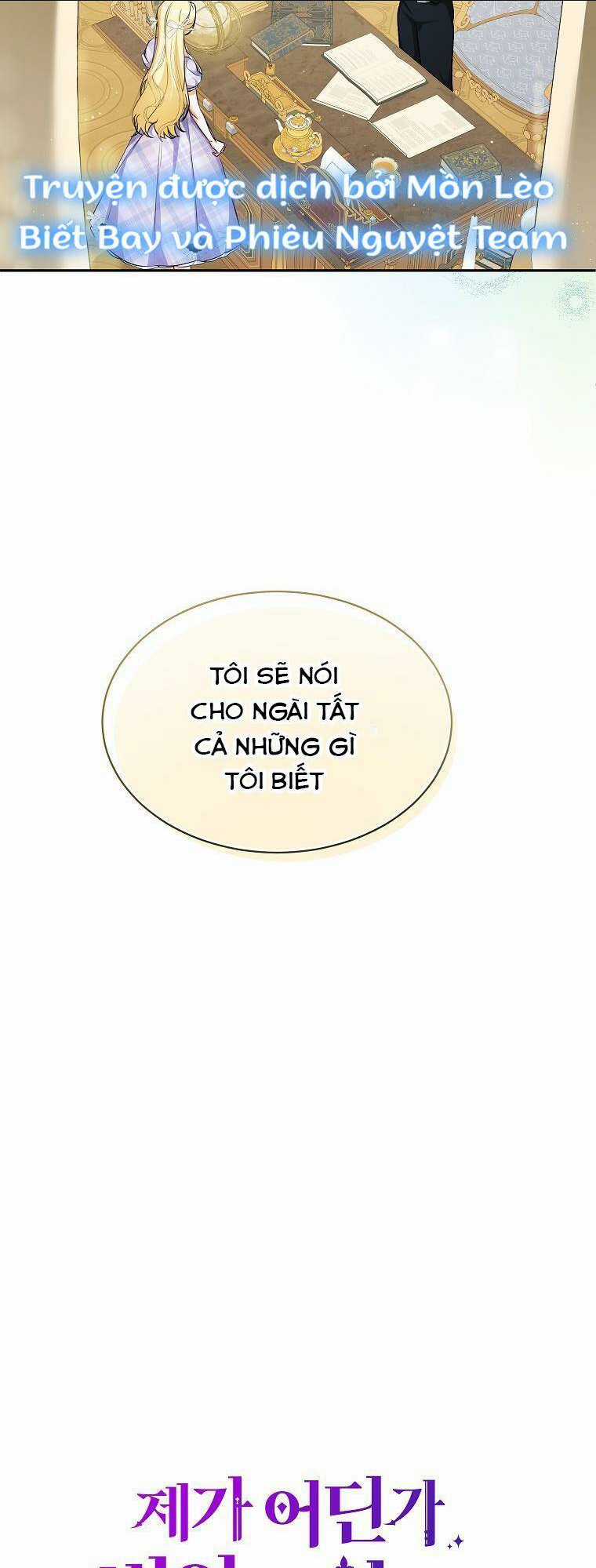 Hình Như Tôi Đã Xuyên Vào Cuốn Tiểu Thuyết Nào Đó Chapter 18 trang 7