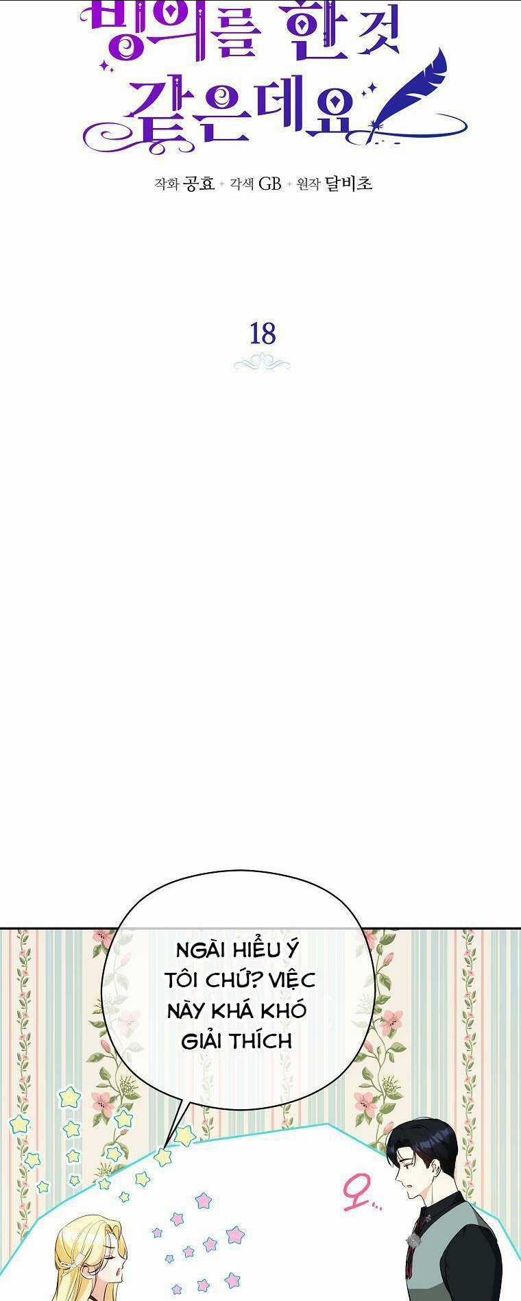 Hình Như Tôi Đã Xuyên Vào Cuốn Tiểu Thuyết Nào Đó Chapter 18 trang 8