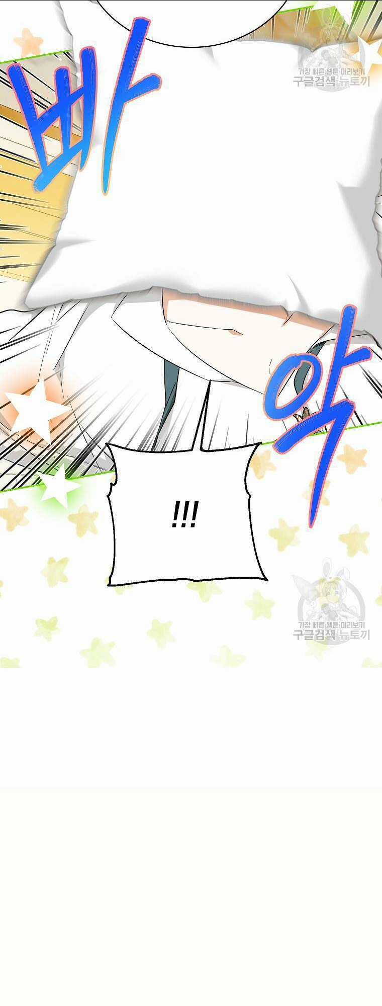 Hình Như Tôi Đã Xuyên Vào Cuốn Tiểu Thuyết Nào Đó Chapter 23 trang 22