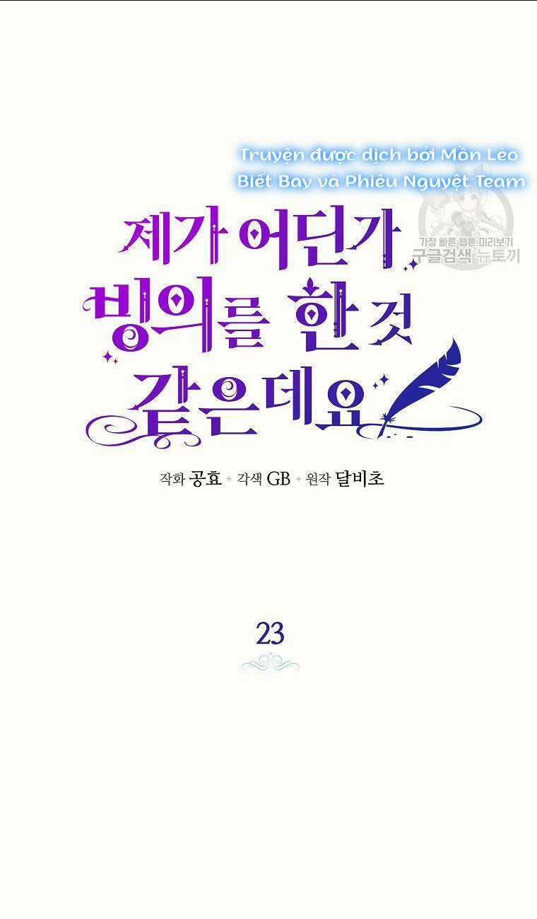 Hình Như Tôi Đã Xuyên Vào Cuốn Tiểu Thuyết Nào Đó Chapter 23 trang 23