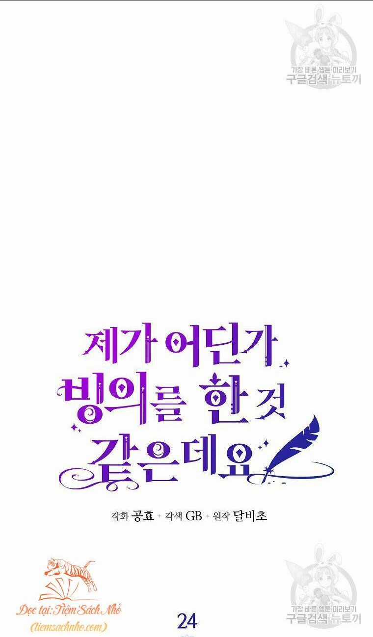 Hình Như Tôi Đã Xuyên Vào Cuốn Tiểu Thuyết Nào Đó Chapter 24 trang 4