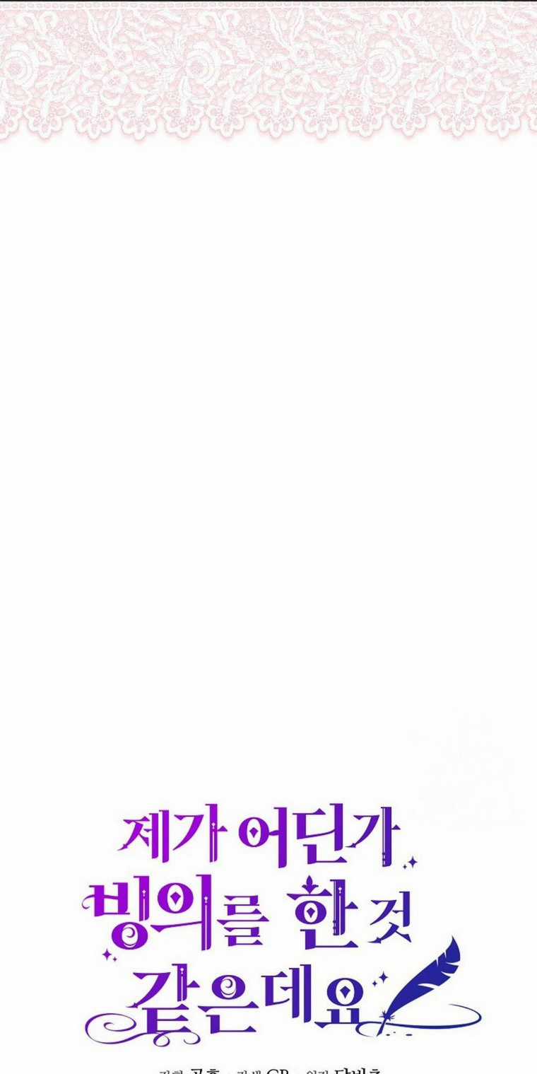 Hình Như Tôi Đã Xuyên Vào Cuốn Tiểu Thuyết Nào Đó Chapter 26 trang 14