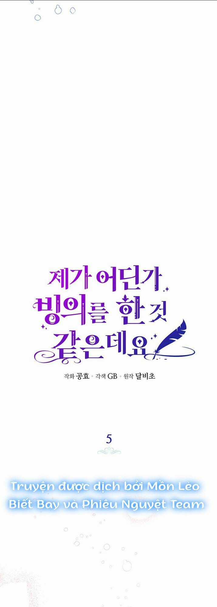 Hình Như Tôi Đã Xuyên Vào Cuốn Tiểu Thuyết Nào Đó Chapter 5 trang 12