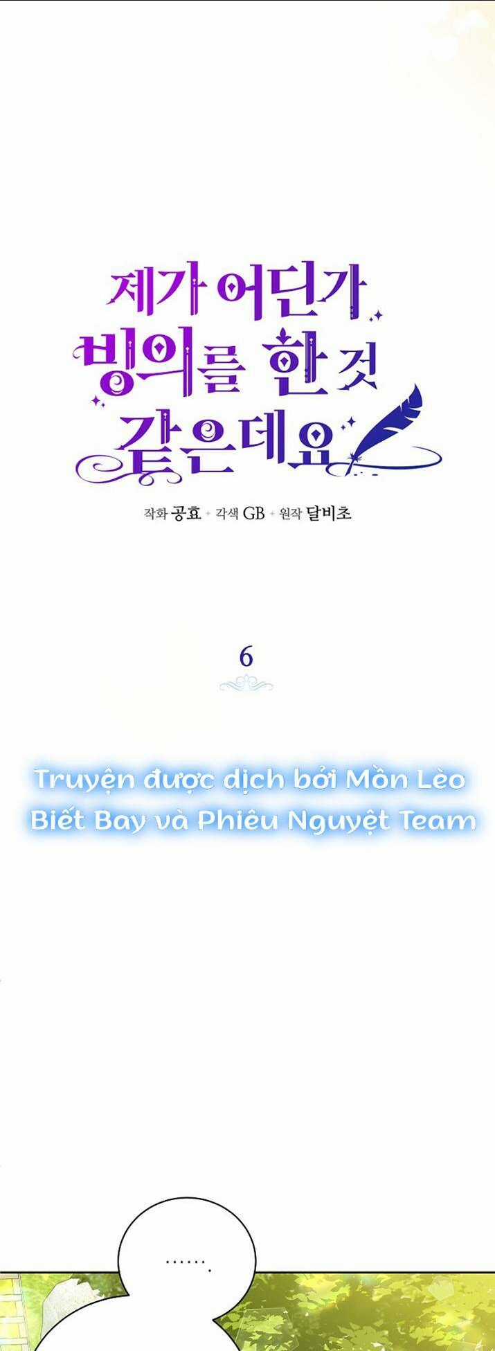 Hình Như Tôi Đã Xuyên Vào Cuốn Tiểu Thuyết Nào Đó Chapter 6 trang 5