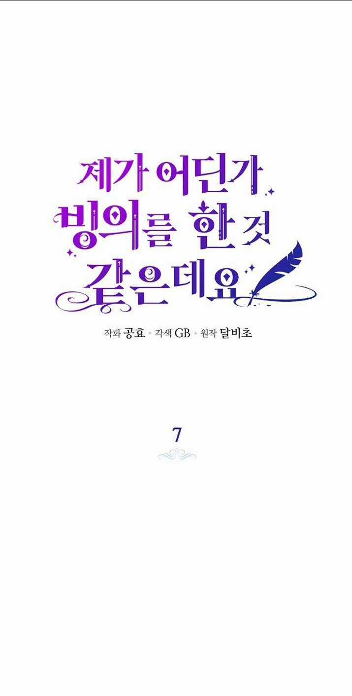 Hình Như Tôi Đã Xuyên Vào Cuốn Tiểu Thuyết Nào Đó Chapter 7 trang 2