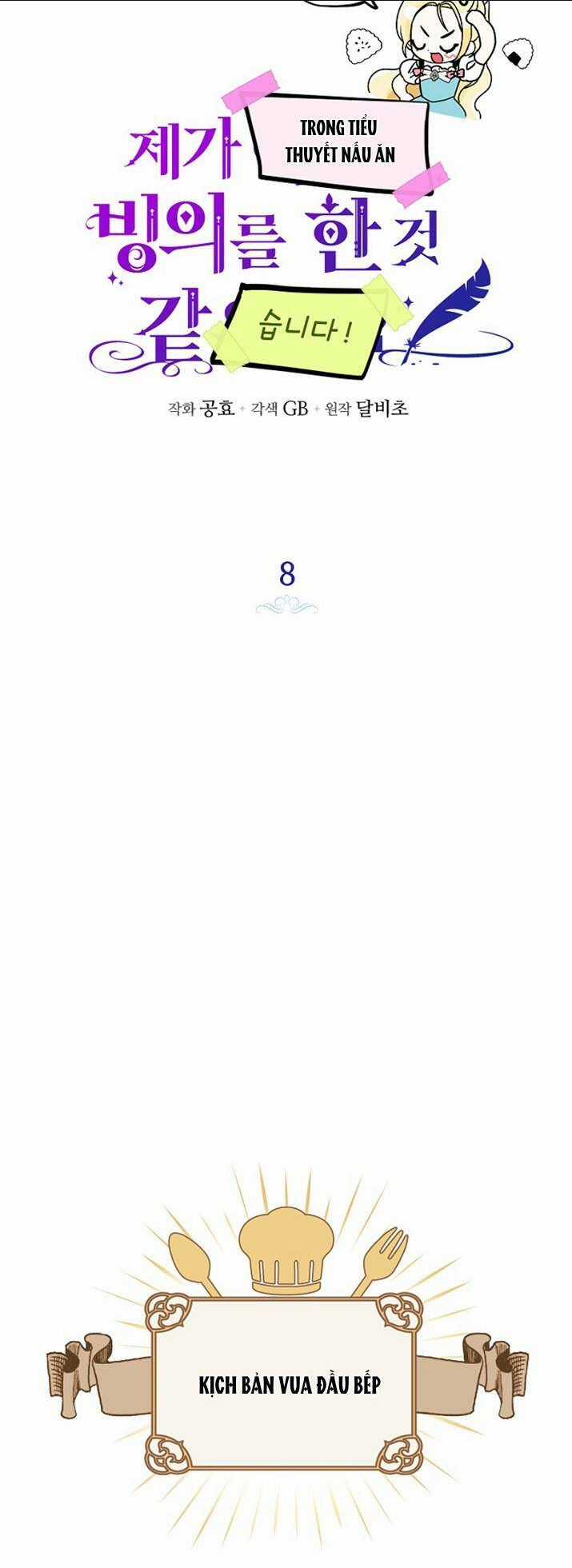 Hình Như Tôi Đã Xuyên Vào Cuốn Tiểu Thuyết Nào Đó Chapter 8 trang 5