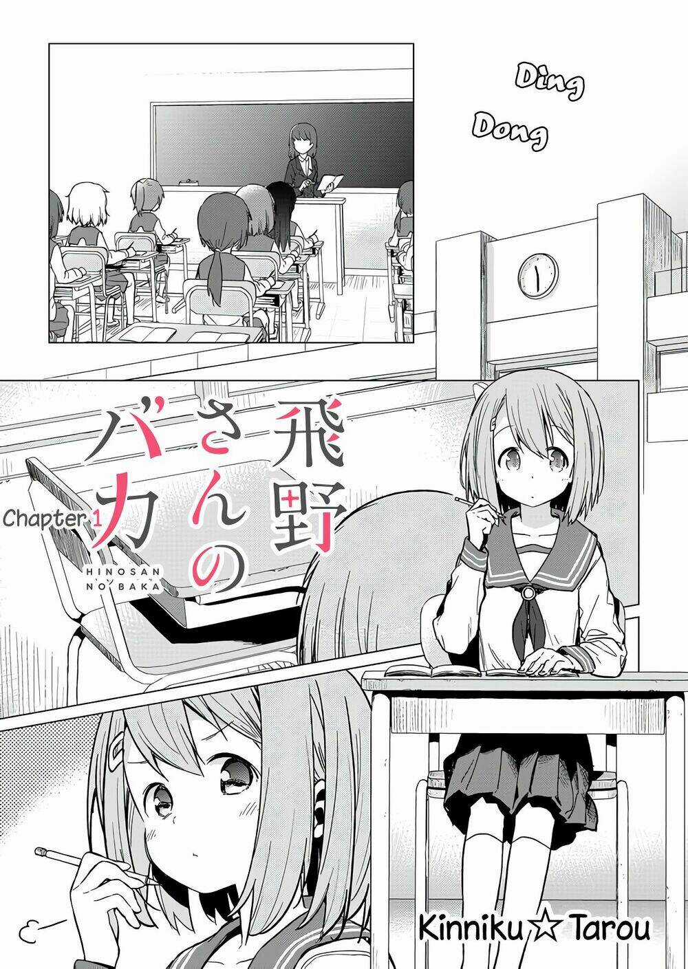 Hino-San No Baka Chapter 1 trang 2