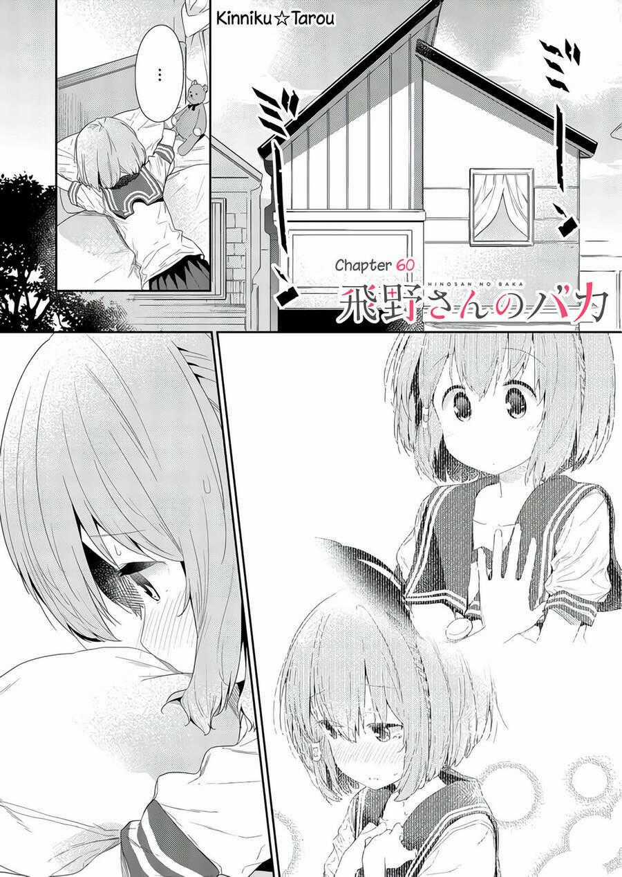 Hino-San No Baka Chapter 60 trang 0