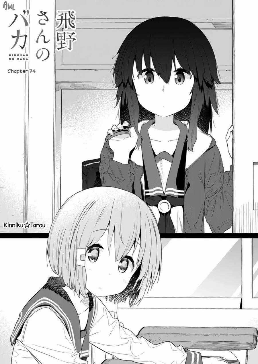 Hino-San No Baka Chapter 74 trang 0