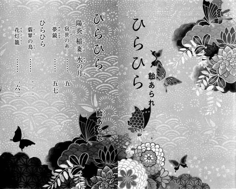 Hira Hira Chapter 1 trang 3