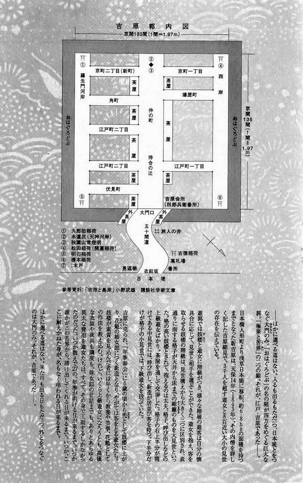 Hira Hira Chapter 1 trang 4