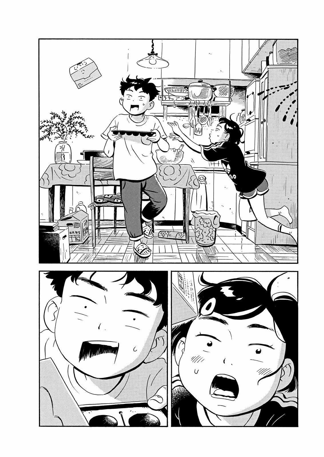 Hirayasumi Chapter 16 trang 16