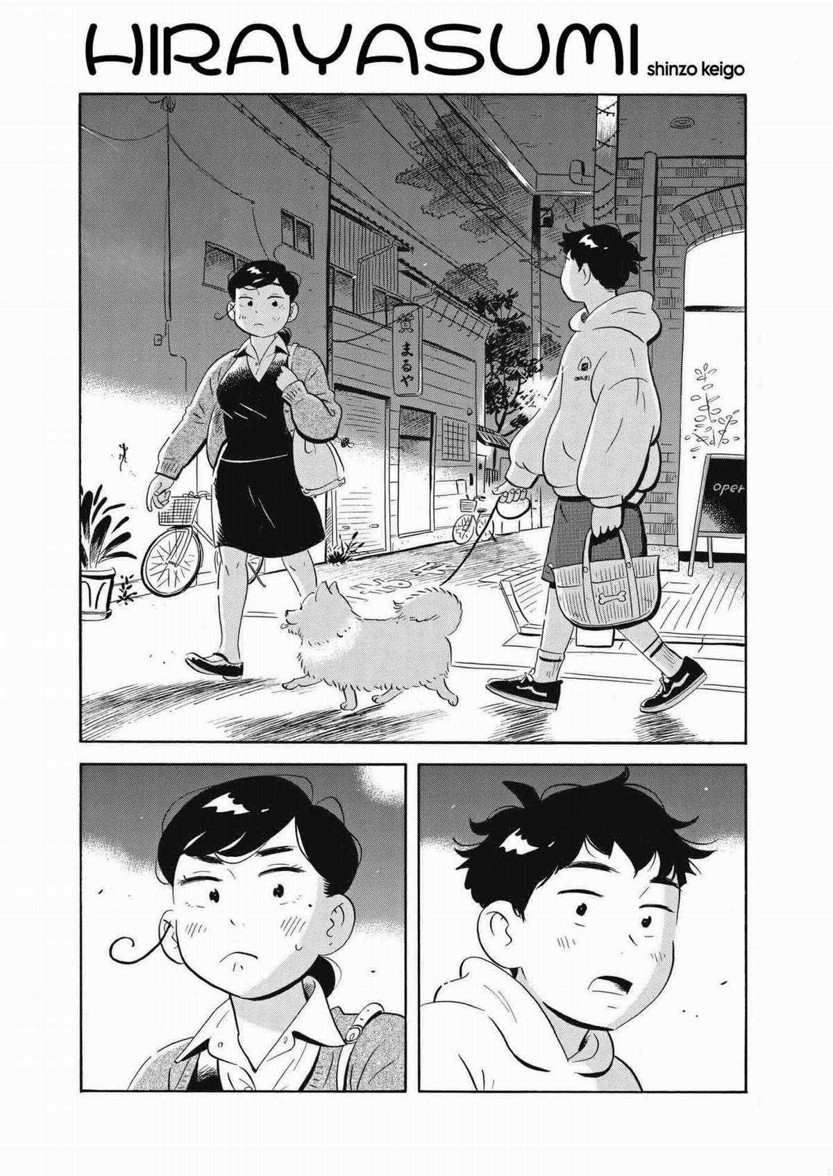 Hirayasumi Chapter 43 trang 4