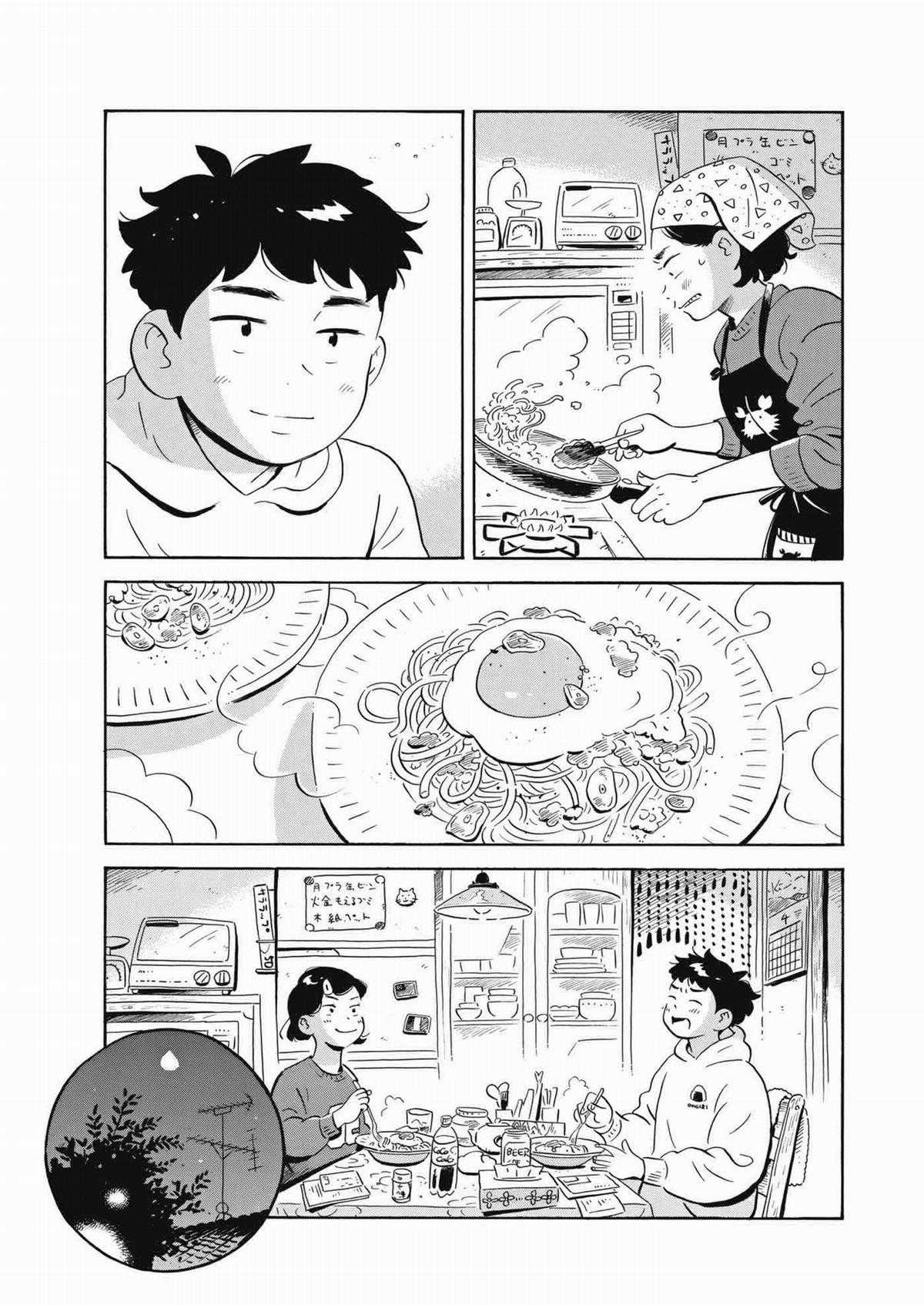 Hirayasumi Chapter 45 trang 20