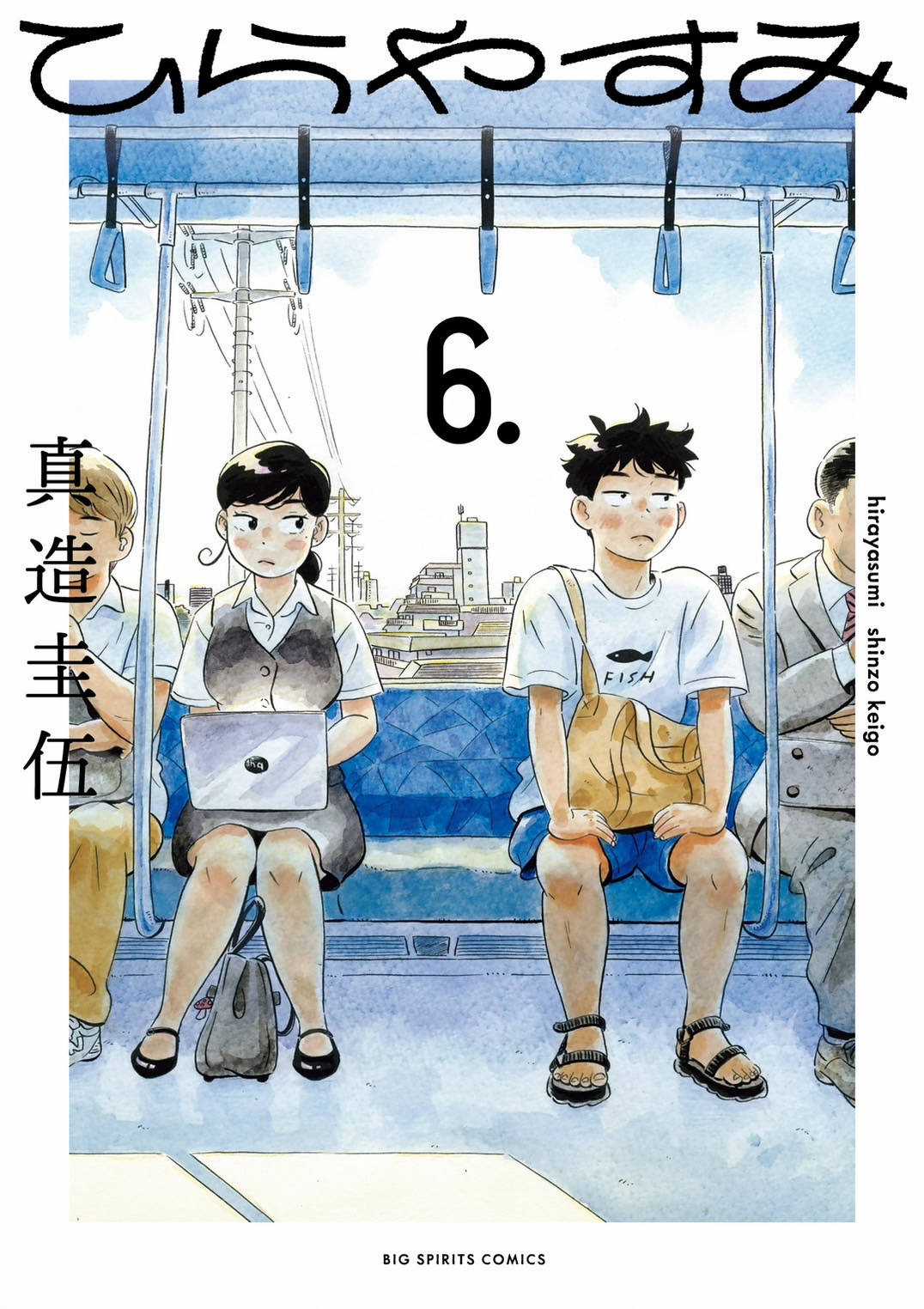 Hirayasumi Chapter 45 trang 3