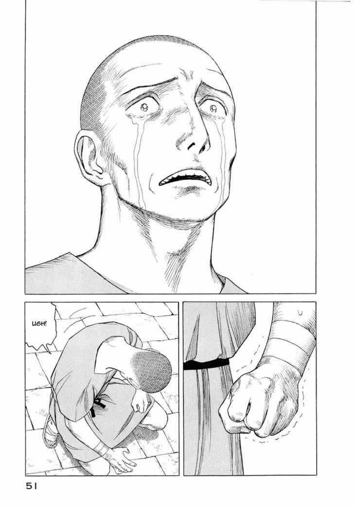 Historie Chapter 21 trang 21