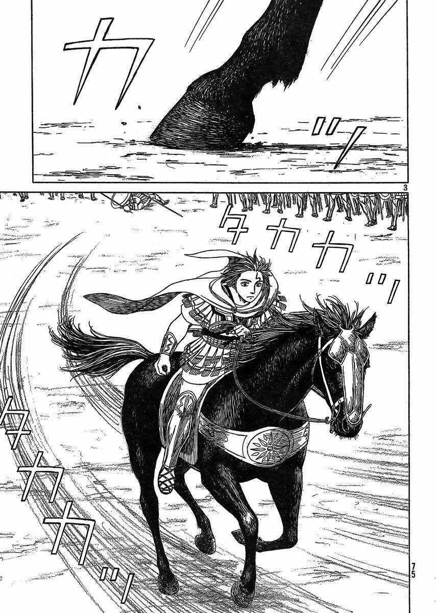 Historie Chapter 86 trang 5
