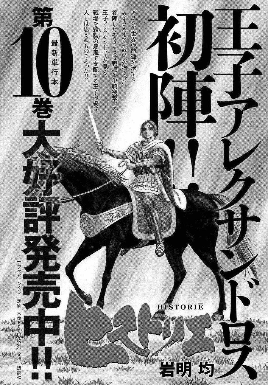 Historie Chapter 93 trang 3