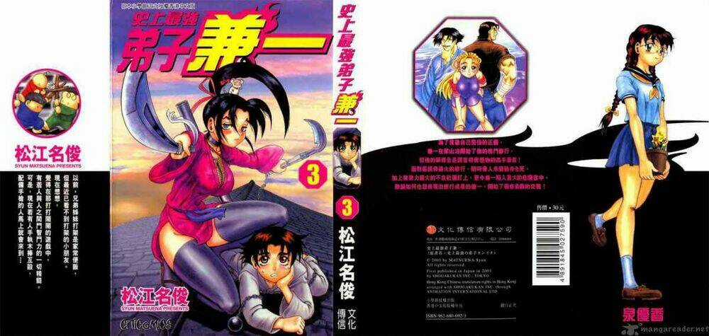 History’s Strongest Disciple Kenichi Chapter 18 trang 1