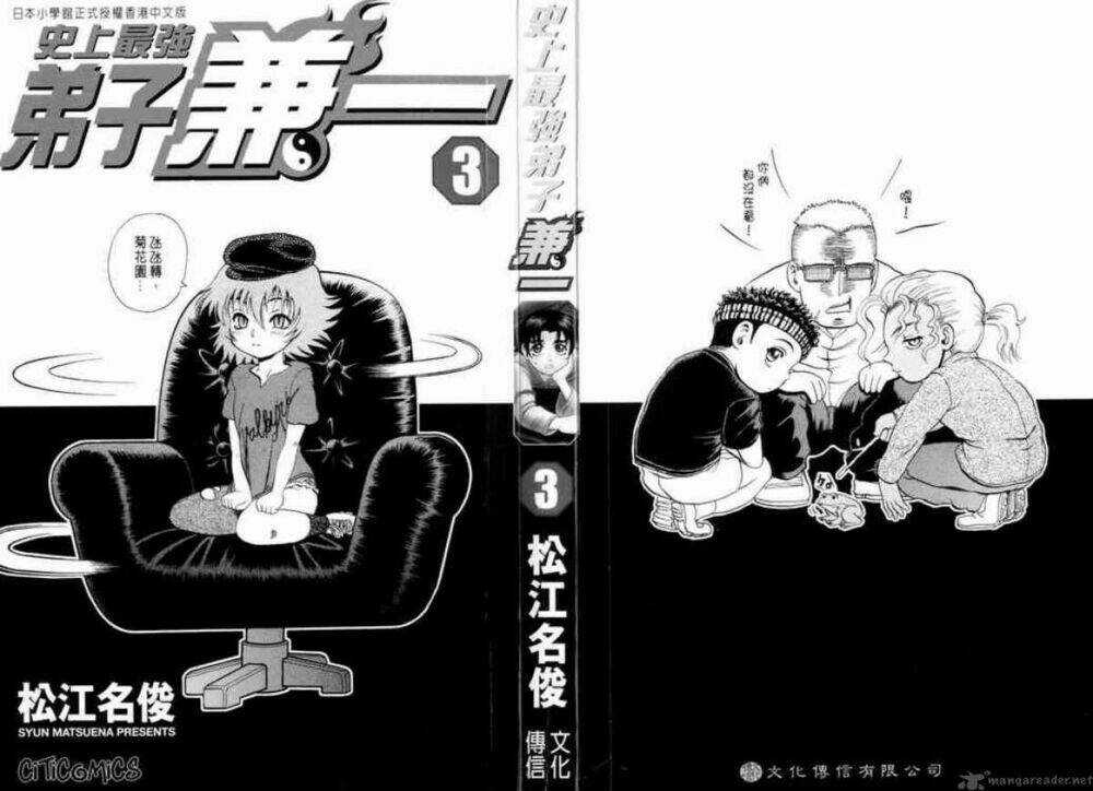 History’s Strongest Disciple Kenichi Chapter 18 trang 3