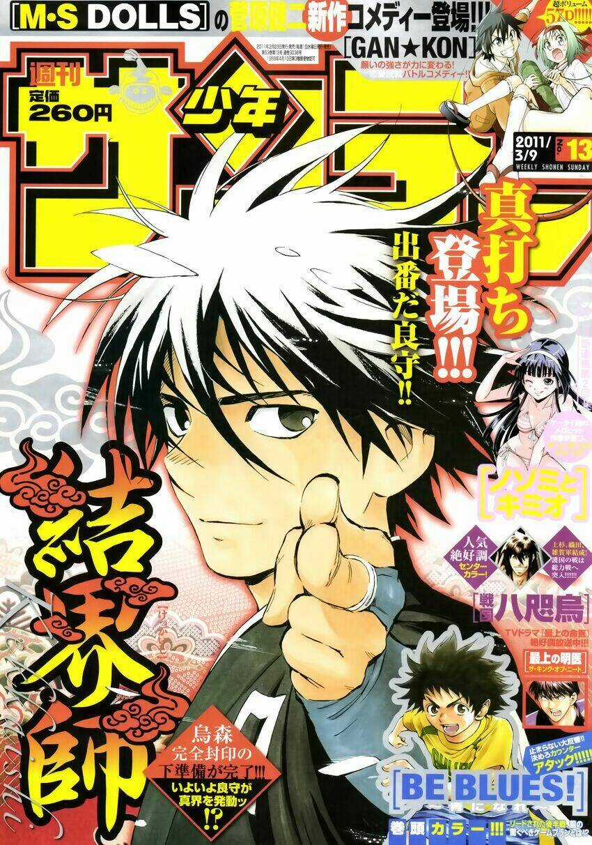 History’s Strongest Disciple Kenichi Chapter 419 trang 0