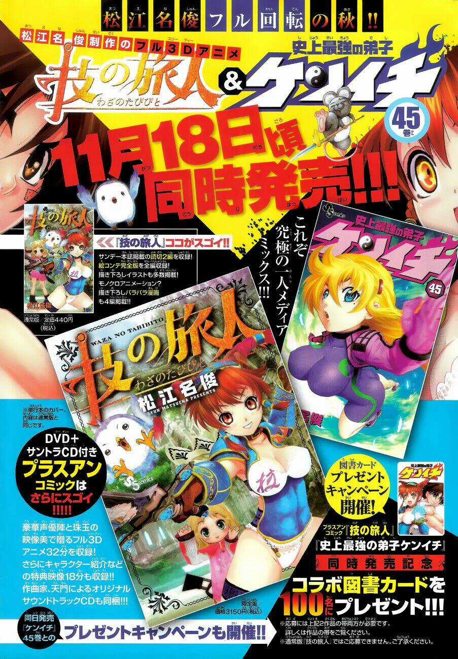 History’s Strongest Disciple Kenichi Chapter 453 trang 1