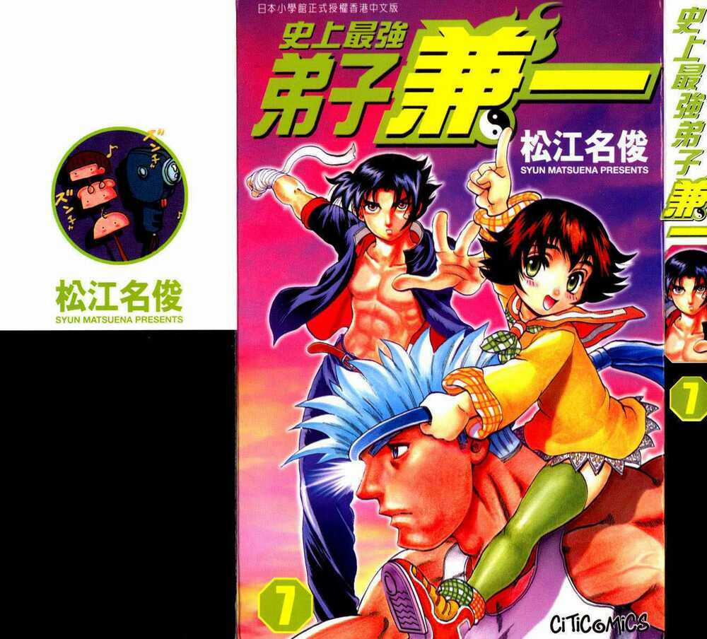 History’s Strongest Disciple Kenichi Chapter 54 trang 1