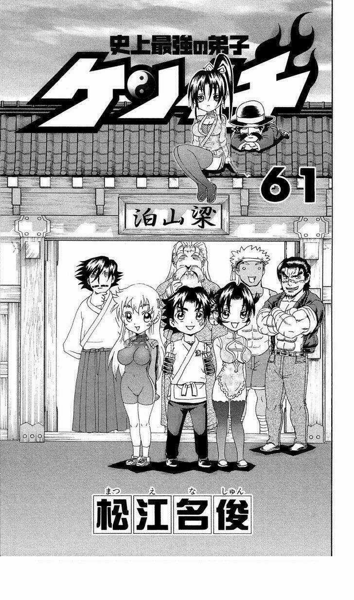 History’s Strongest Disciple Kenichi Chapter 583.5 trang 3