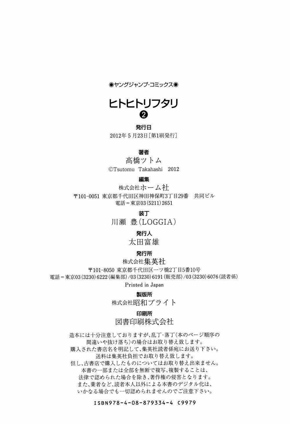 Hito Hitori Futari Chapter 18 trang 21