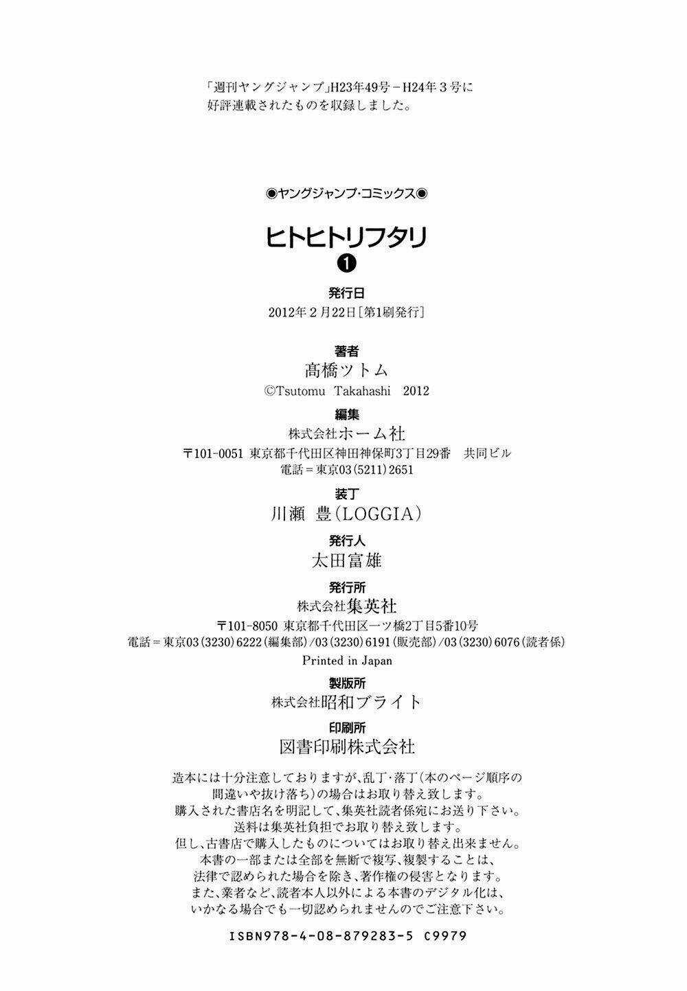 Hito Hitori Futari Chapter 7 trang 19