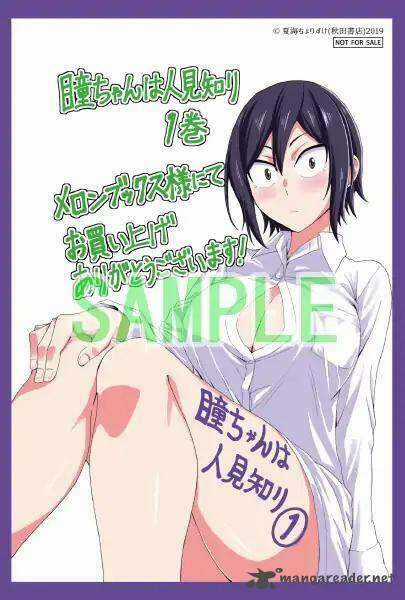Hitomi-Chan Wa Hitomishiri Chapter 16 trang 15