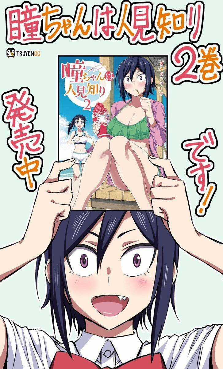 Hitomi-Chan Wa Hitomishiri Chapter 24 trang 16