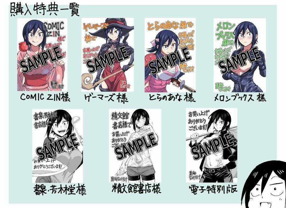 Hitomi-Chan Wa Hitomishiri Chapter 36.5 trang 7