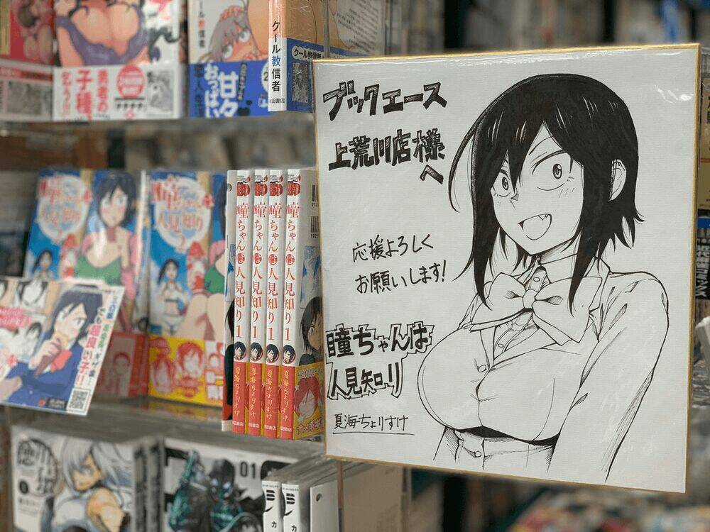 Hitomi-Chan Wa Hitomishiri Chapter 39 trang 15