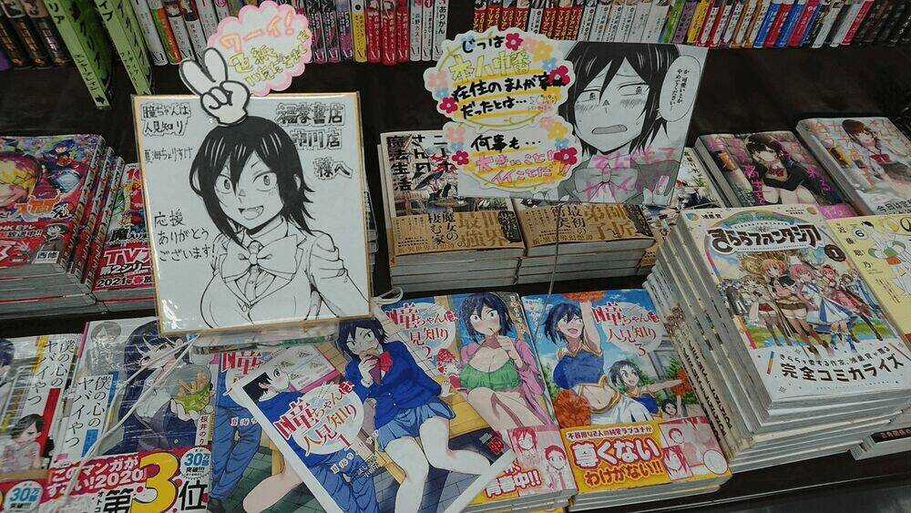 Hitomi-Chan Wa Hitomishiri Chapter 42 trang 14