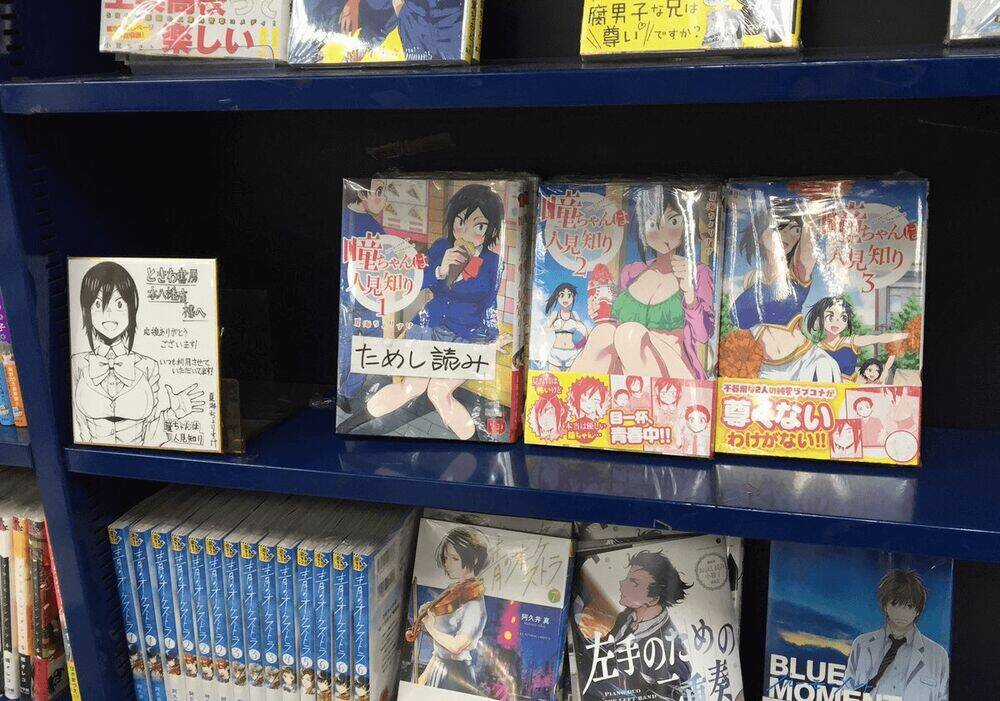 Hitomi-Chan Wa Hitomishiri Chapter 44 trang 15