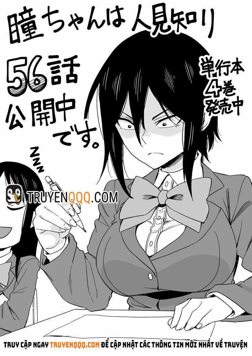 Hitomi-Chan Wa Hitomishiri Chapter 56 trang 13