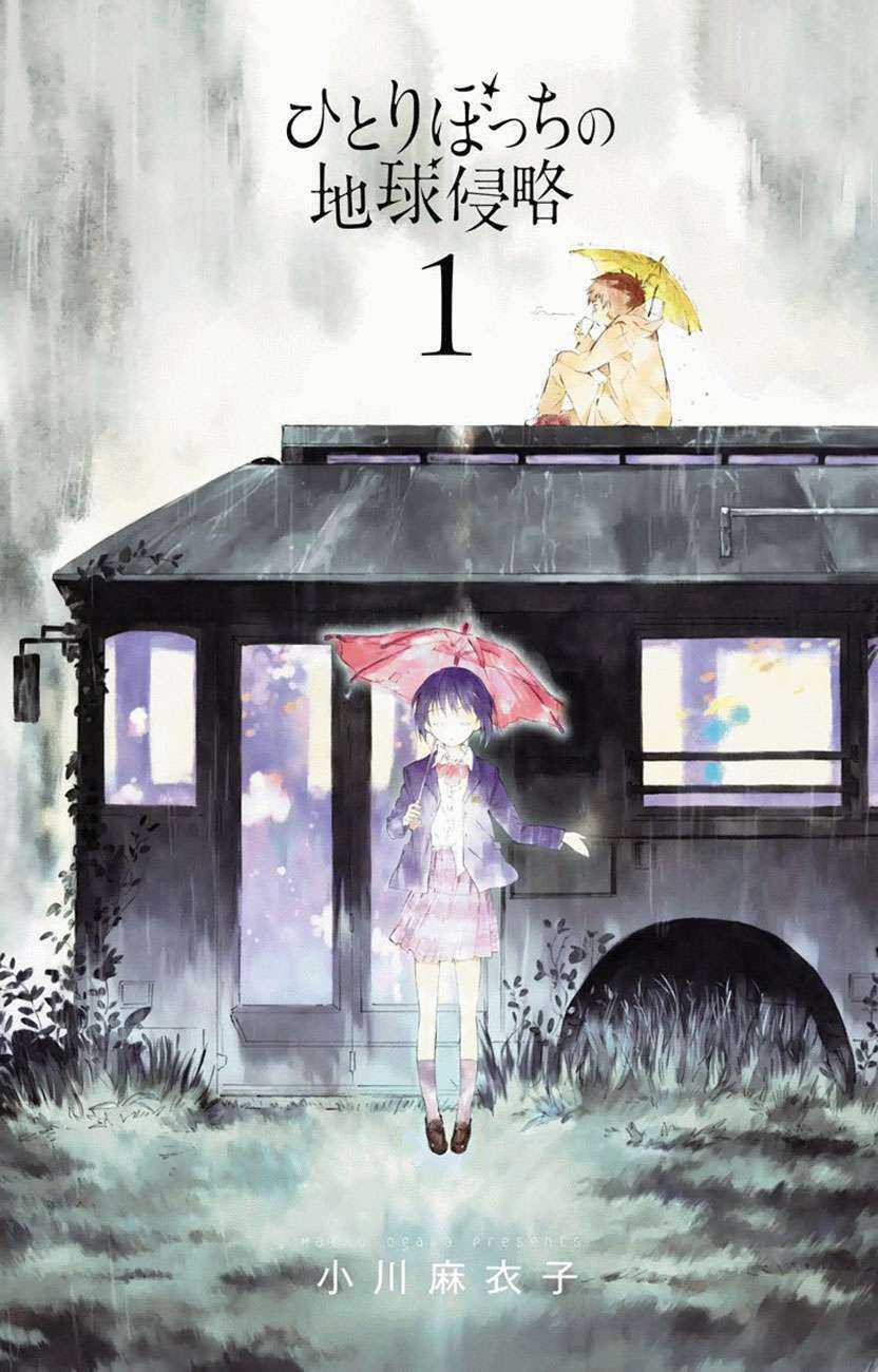 Hitoribocchi No Chikyuu Shinryaku Chapter 1 trang 2