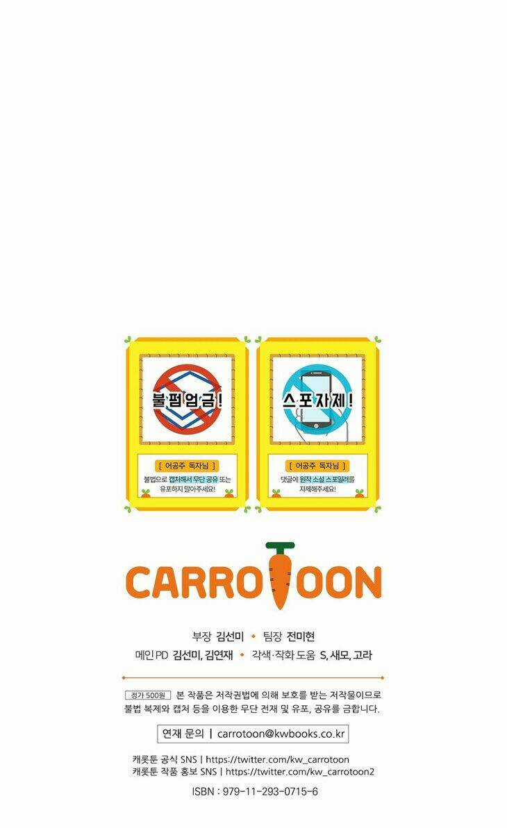 Hitoribocchi No Chikyuu Shinryaku Chapter 120.5 trang 29