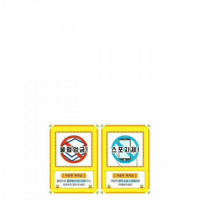 Hitoribocchi No Chikyuu Shinryaku Chapter 122.5 trang 36