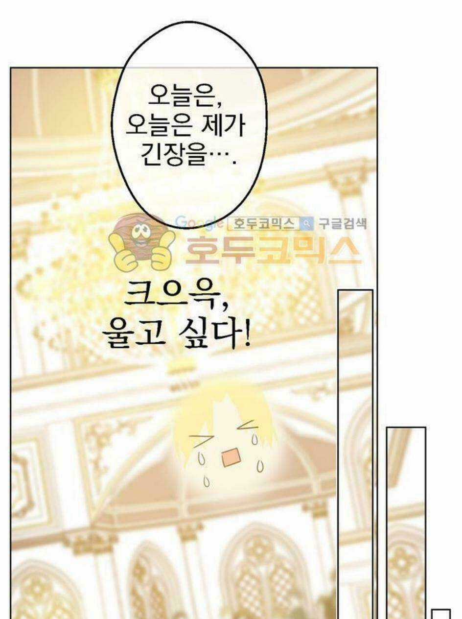 Hitoribocchi No Chikyuu Shinryaku Chapter 24.5 trang 21